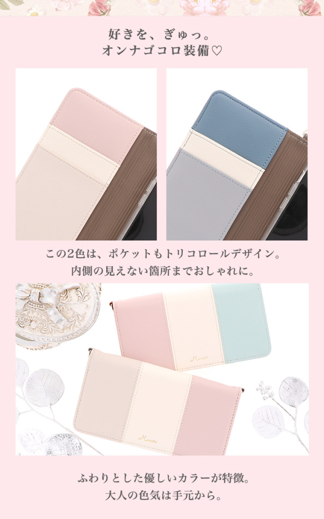 スマホケース 手帳型 カバー 手帳型ケース ベルトなし トリコロール paris パリ