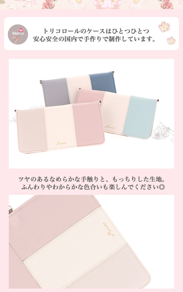 スマホケース 手帳型 カバー 手帳型ケース ベルトなし トリコロール paris パリ