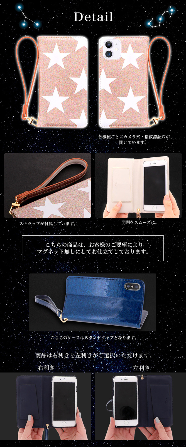 スマホケース 手帳型 カバー 手帳型ケース ベルトなし ラメ キラキラ グリッター エナメル