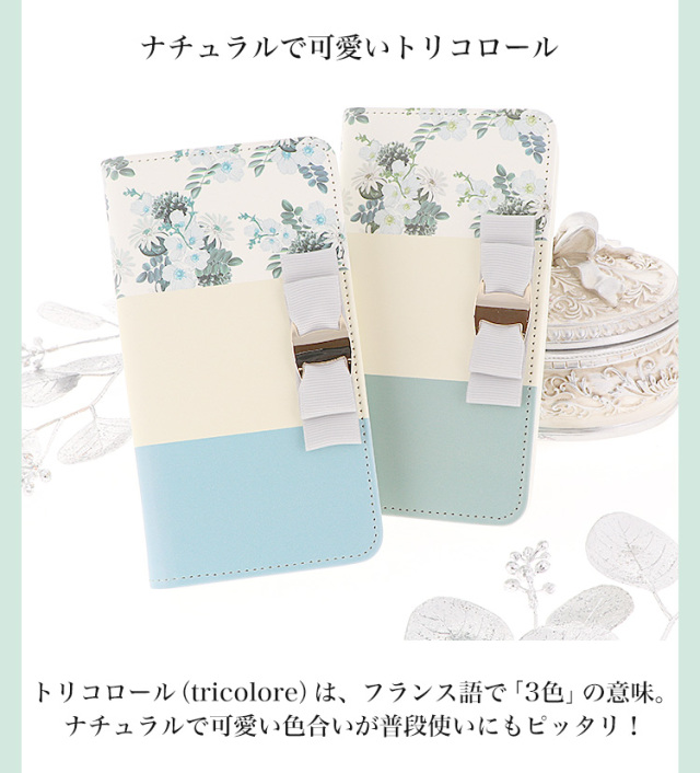 スマホケース 手帳型 カバー 手帳型ケース ベルトなし トリコロール ボタニカル ナチュラル 花柄 フラワー