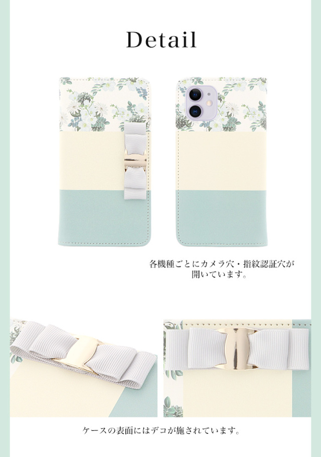 スマホケース 手帳型 カバー 手帳型ケース ベルトなし トリコロール ボタニカル ナチュラル 花柄 フラワー
