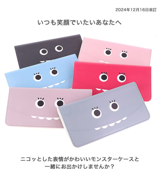 スマホケース 手帳型 カバー 手帳型ケース ベルトなし モンスター