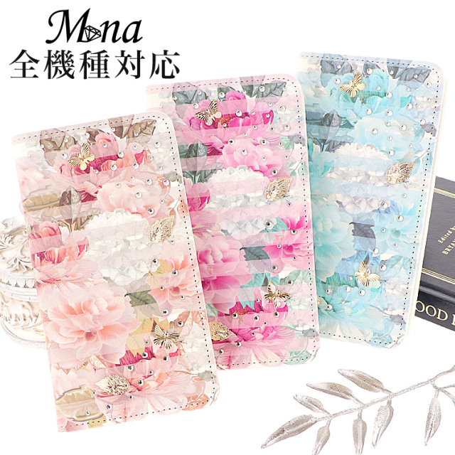 スマホケース 手帳型 カバー 手帳型ケース ベルトなし ボーダー 花柄