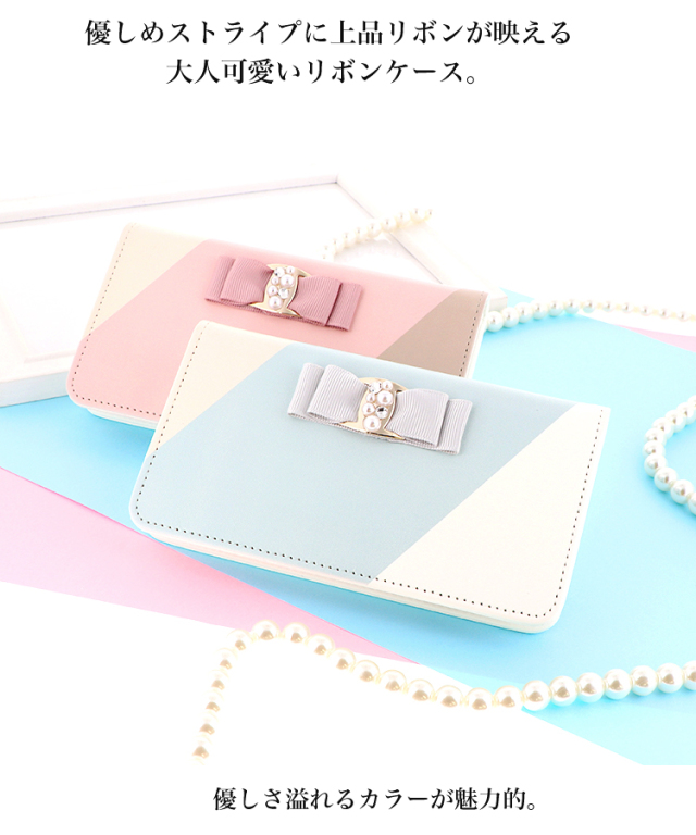 スマホケース 手帳型 カバー 手帳型ケース ベルトなし クリスタル リボン パール トリコロール