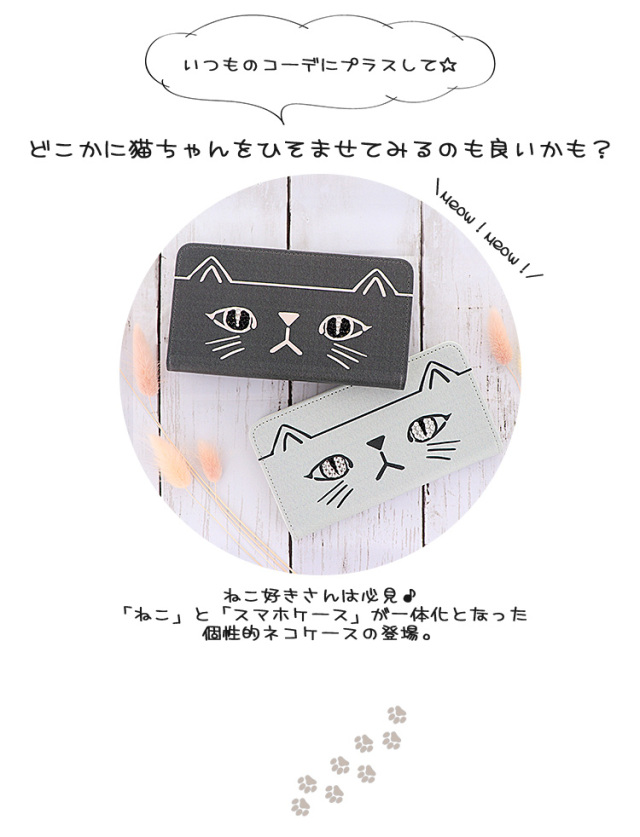 スマホケース 手帳型 カバー 手帳型ケース ベルトなし クリスタル ねこ ネコ 猫