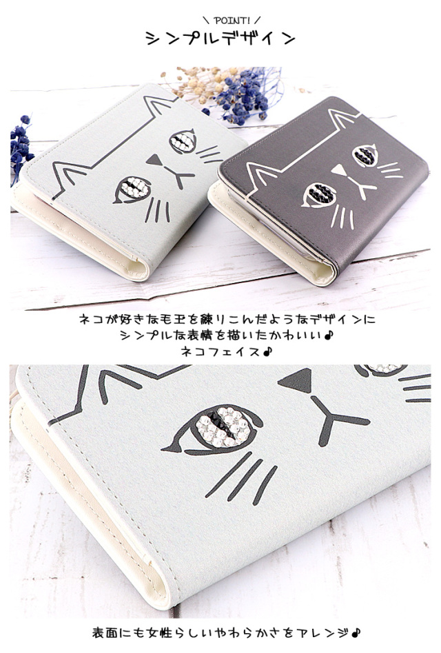 スマホケース 手帳型 カバー 手帳型ケース ベルトなし クリスタル ねこ ネコ 猫
