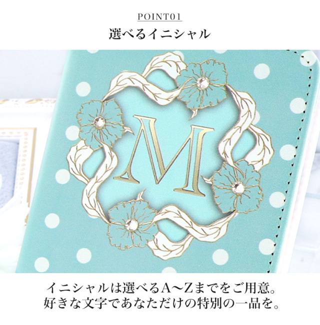 スマホケース 手帳型 カバー 手帳型ケース ベルトなし イニシャル アルファベット クリスタル 花 フラワー