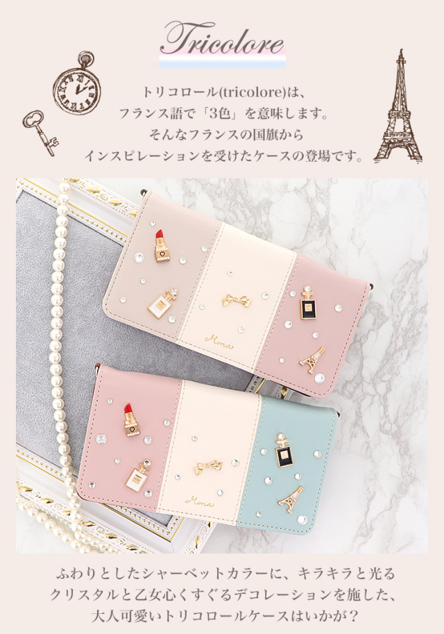 スマホケース 手帳型 カバー 手帳型ケース ベルトなし リコロール paris パリ 香水 コスメ ルージュ リボン