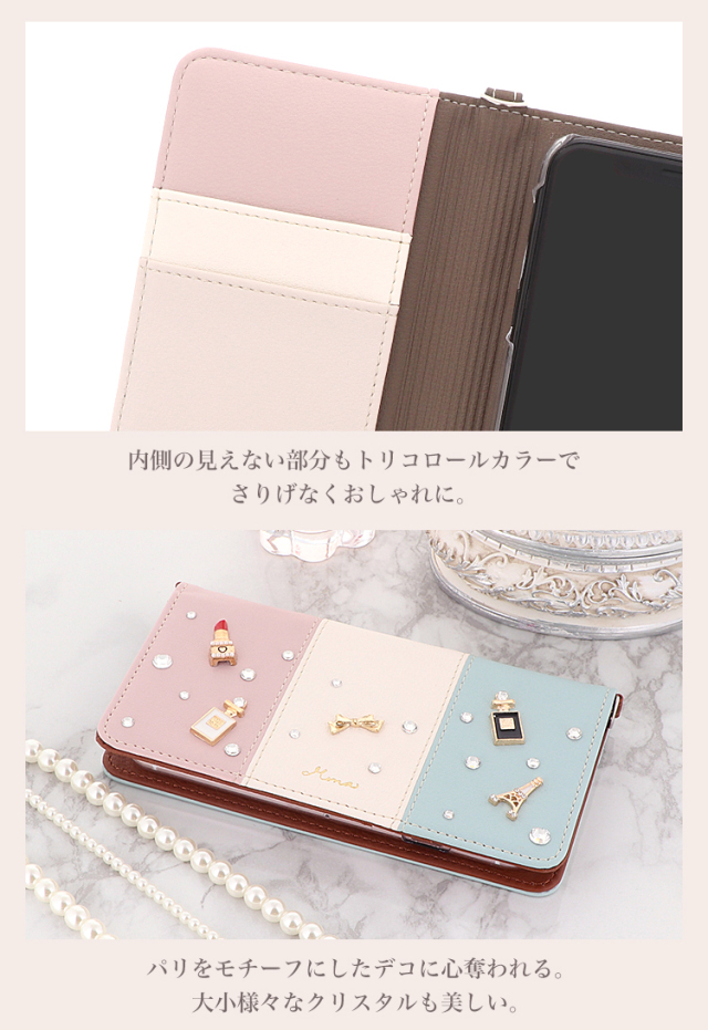 スマホケース 手帳型 カバー 手帳型ケース ベルトなし リコロール paris パリ 香水 コスメ ルージュ リボン