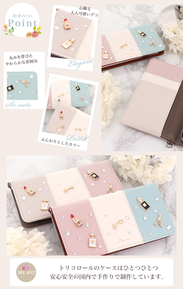 スマホケース 手帳型 カバー 手帳型ケース ベルトなし リコロール paris パリ 香水 コスメ ルージュ リボン