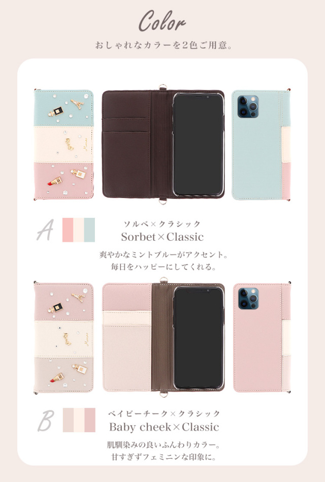 スマホケース 手帳型 カバー 手帳型ケース ベルトなし リコロール paris パリ 香水 コスメ ルージュ リボン