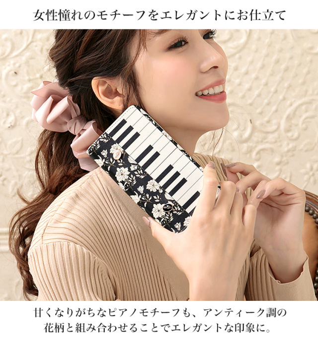 スマホケース 手帳型 カバー 手帳型ケース ベルトなし ピアノ ♪ 音符 音譜 アンティーク