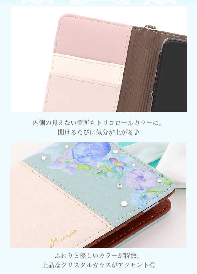 スマホケース 手帳型 カバー 手帳型ケース ベルトなし パステル くすみカラー 花柄 スモークカラー トリコロール paris パリ