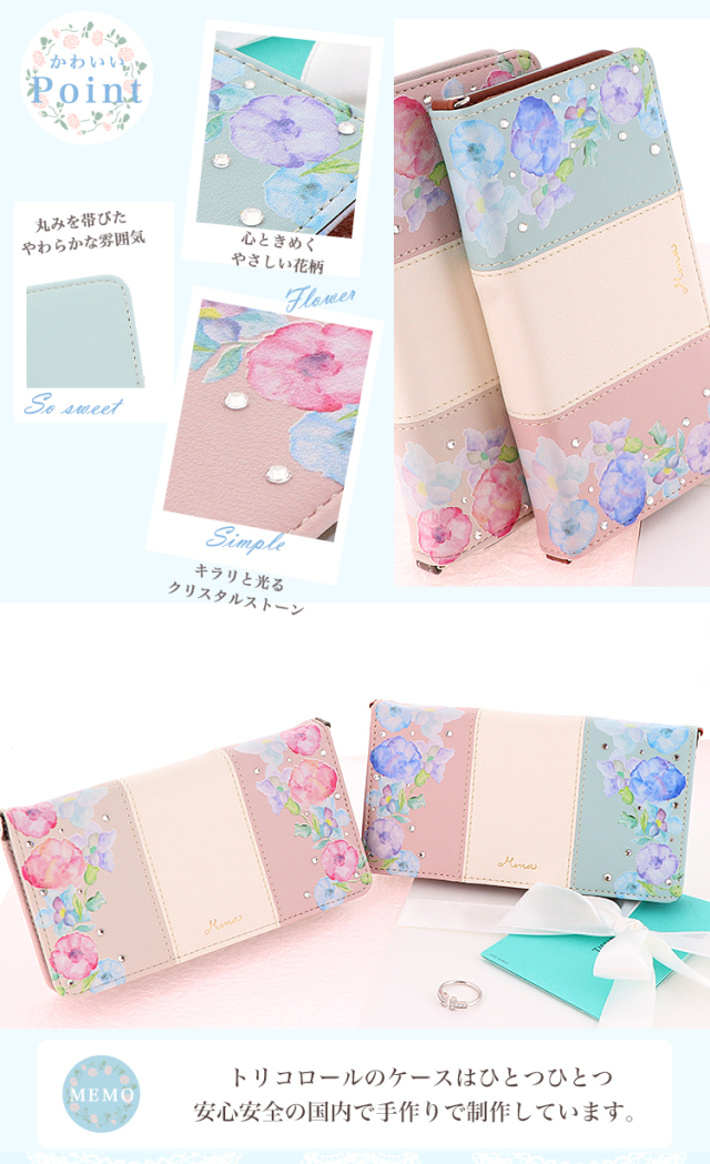 スマホケース 手帳型 カバー 手帳型ケース ベルトなし パステル くすみカラー 花柄 スモークカラー トリコロール paris パリ