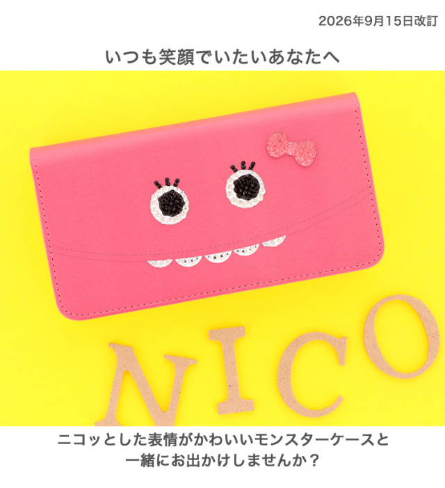 スマホケース 手帳型 カバー 手帳型ケース ベルトなし ニコ モンスター デコ クリスタル ストーン