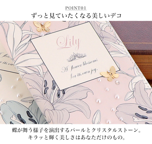 スマホケース 手帳型 カバー 手帳型ケース ベルトなし ユリ リリィー 蝶 パール
