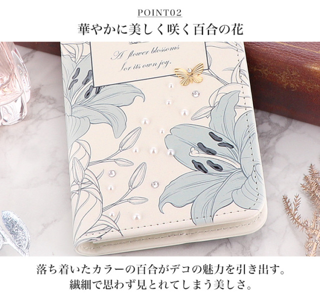スマホケース 手帳型 カバー 手帳型ケース ベルトなし ユリ リリィー 蝶 パール