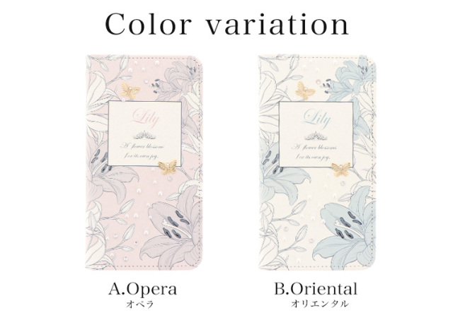 スマホケース 手帳型 カバー 手帳型ケース ベルトなし ユリ リリィー 蝶 パール