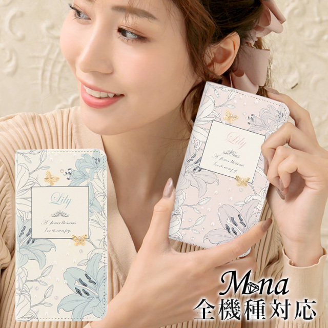 スマホケース 手帳型 カバー 手帳型ケース ベルトなし ユリ リリィー 蝶 パール