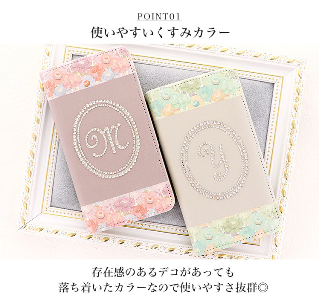 スマホケース 手帳型 カバー 手帳型ケース ベルトなし 花柄 フラワー  水彩画風 スモーキーカラー クリスタル