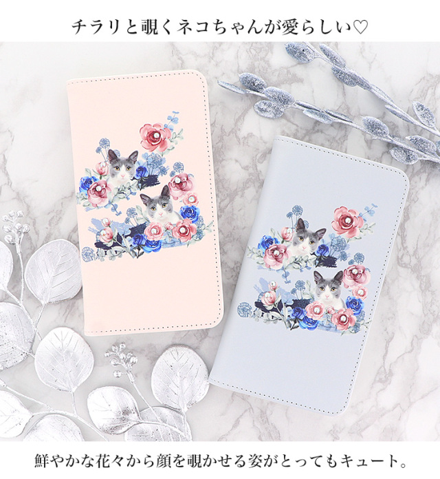 スマホケース 手帳型 カバー 手帳型ケース ベルトなし 動物 どうぶつ 猫 ネコ ねこ 花 花柄 