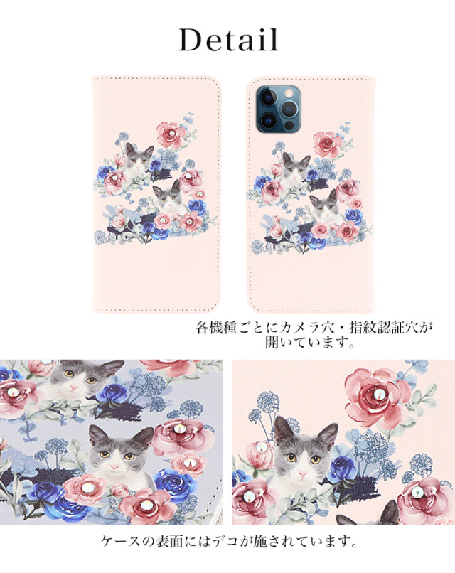 スマホケース 手帳型 カバー 手帳型ケース ベルトなし 動物 どうぶつ 猫 ネコ ねこ 花 花柄 