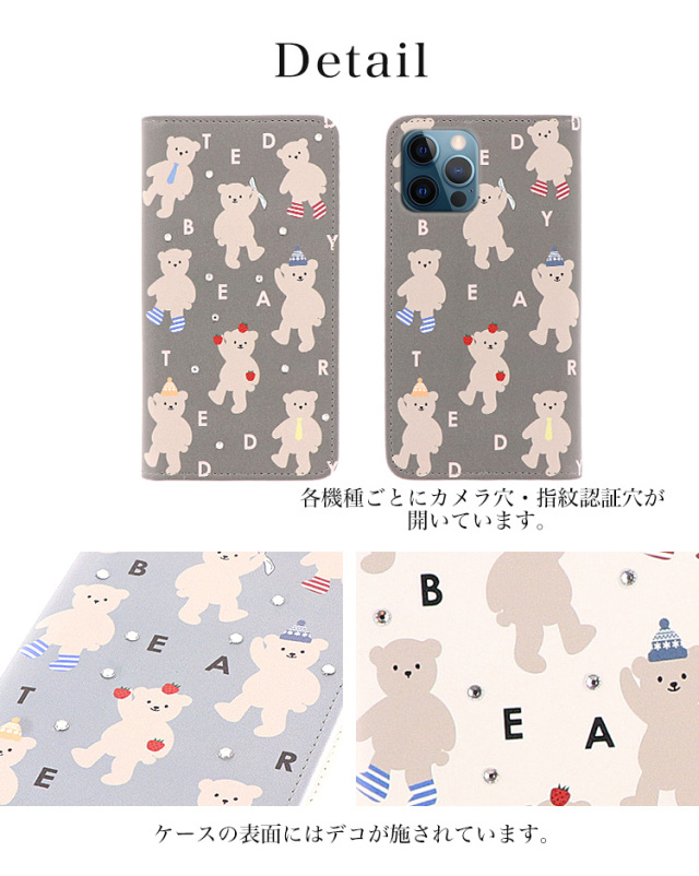 スマホケース 手帳型 カバー 手帳型ケース ベルトなし 動物 熊 くま クマ テディベア テディーベア