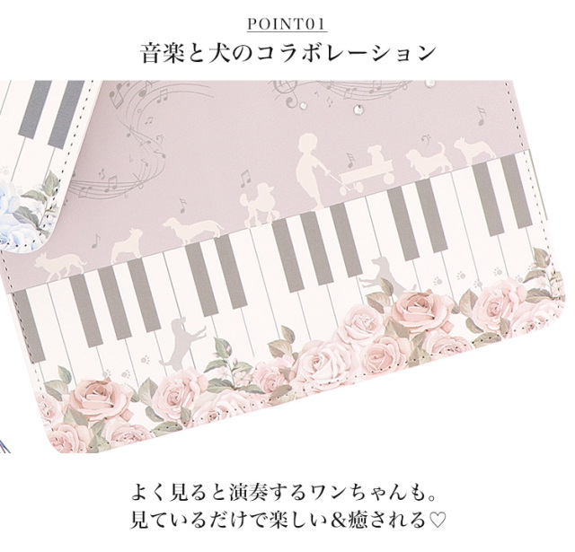 スマホケース 手帳型 カバー 手帳型ケース ベルトなし 花柄 動物 犬 ピアノ 音譜
