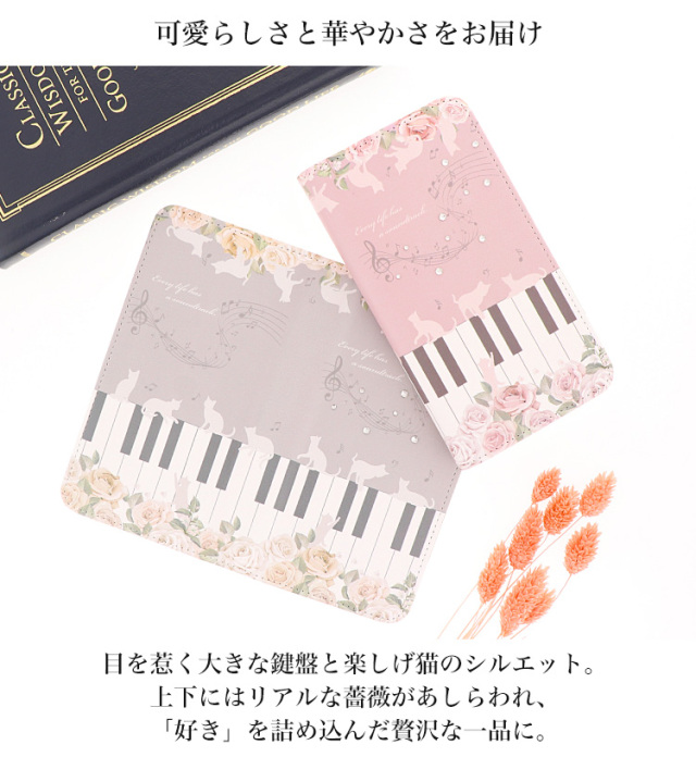 スマホケース 手帳型 カバー 手帳型ケース ベルトなし  花柄 フラワー  猫  ピアノ 音譜