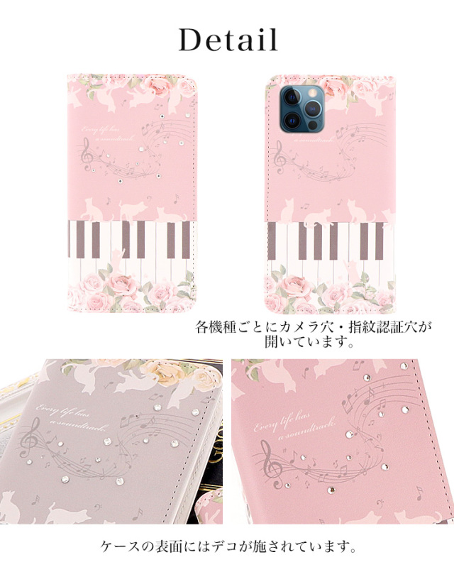 スマホケース 手帳型 カバー 手帳型ケース ベルトなし  花柄 フラワー  猫  ピアノ 音譜