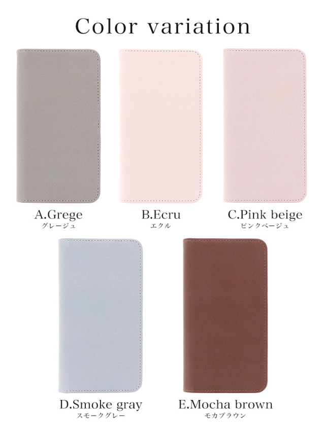 スマホケース 手帳型 カバー 手帳型ケース ベルトなし シンプル 単色 くすみカラー スモーキーカラー 名入れ