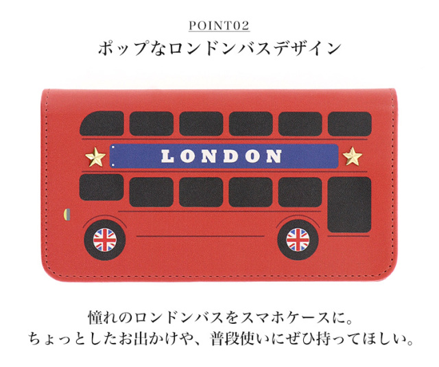 スマホケース 手帳型 カバー 手帳型ケース ベルトなし ポップ ロンドンバス ロンドン