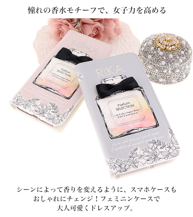 スマホケース 手帳型 カバー 手帳型ケース ベルトなし 名入れ クリスタルデコ 香水 パフューム