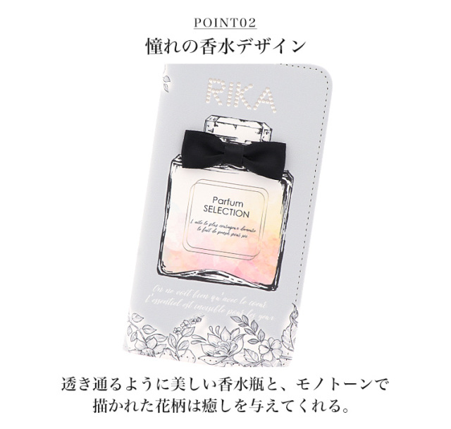 スマホケース 手帳型 カバー 手帳型ケース ベルトなし 名入れ クリスタルデコ 香水 パフューム