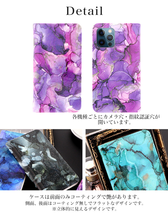 スマホケース 手帳型 カバー 手帳型ケース ベルトなし マーブル オイルアート ラメ