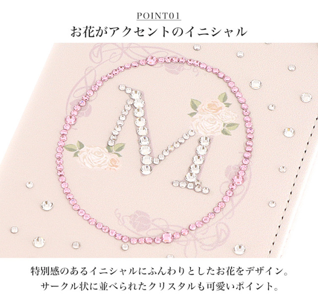 スマホケース 手帳型 カバー 手帳型ケース ベルトなし 花柄 イニシャル 名入れ 名入り シンプル クリスタル