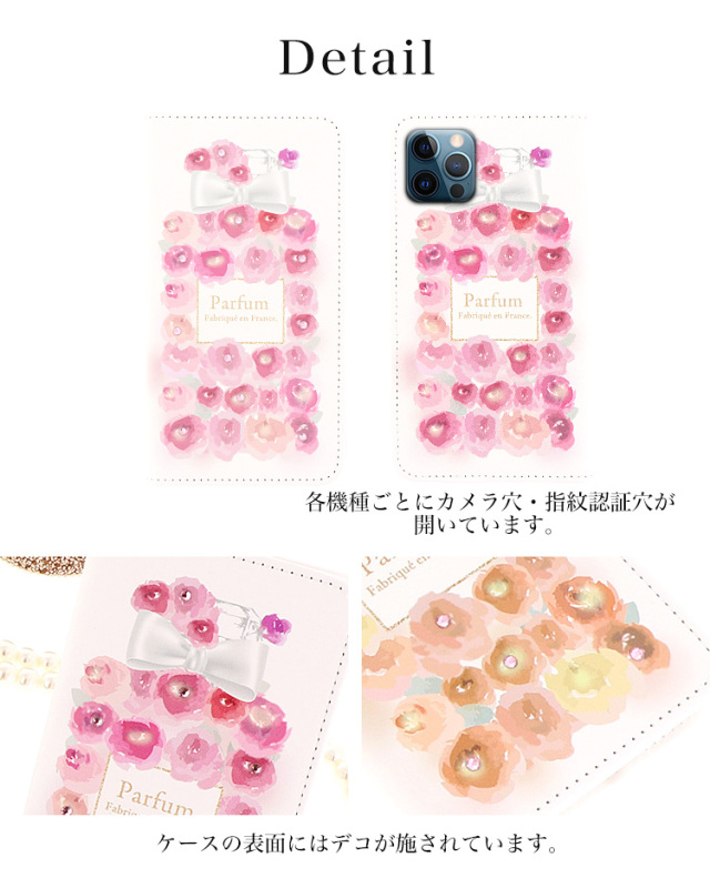 スマホケース 手帳型 カバー 手帳型ケース ベルトなし 花柄 フラワー 香水 パフューム コスメ フローラル