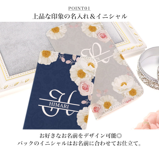 スマホケース 手帳型 カバー 手帳型ケース ベルトなし 花柄 フラワー くすみカラー 名入れ イニシャル