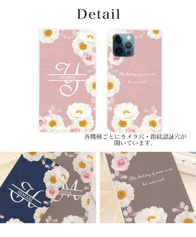 スマホケース 手帳型 カバー 手帳型ケース ベルトなし 花柄 フラワー くすみカラー 名入れ イニシャル