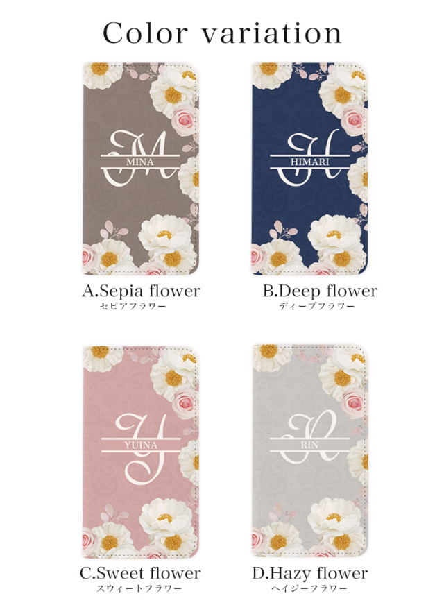 スマホケース 手帳型 カバー 手帳型ケース ベルトなし 花柄 フラワー くすみカラー 名入れ イニシャル