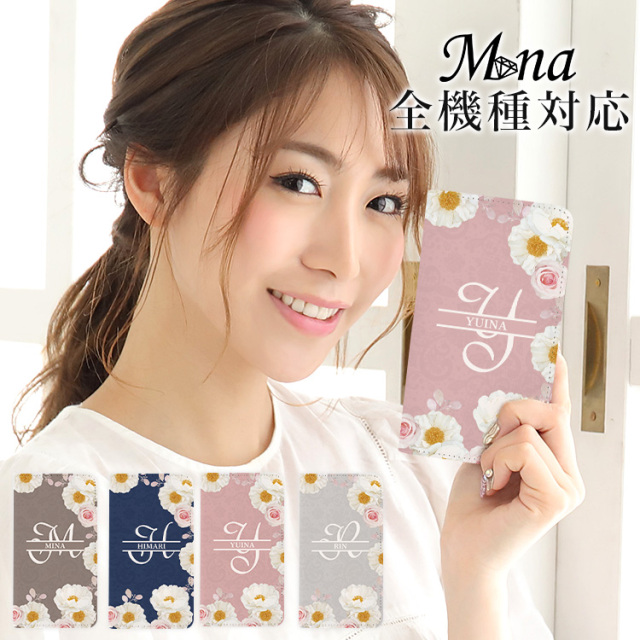 スマホケース 手帳型 カバー 手帳型ケース ベルトなし 花柄 フラワー くすみカラー 名入れ イニシャル