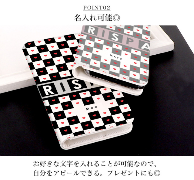 スマホケース 手帳型 カバー 手帳型ケース ベルトなし チェック 市松模様 ハート 名入れ
