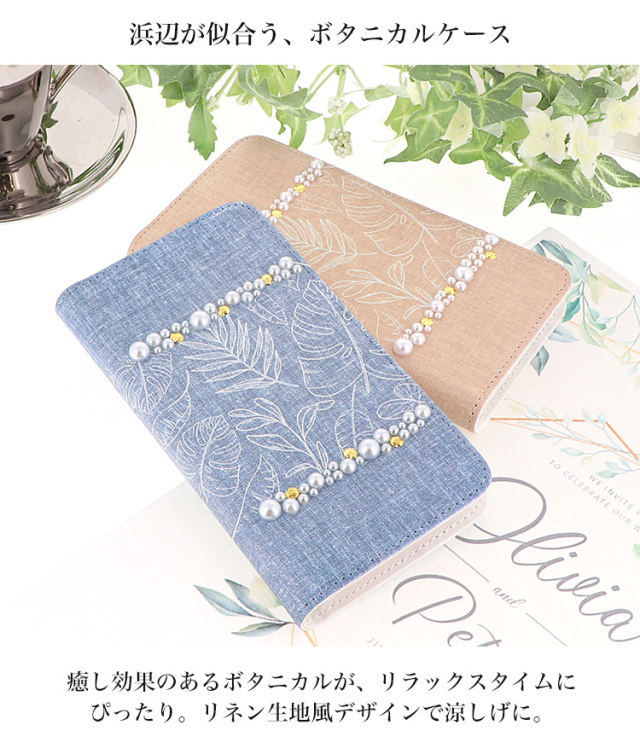 スマホケース 手帳型 カバー 手帳型ケース ベルトなし ボタニカル 植物 自然 パール デニム