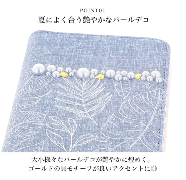 スマホケース 手帳型 カバー 手帳型ケース ベルトなし ボタニカル 植物 自然 パール デニム