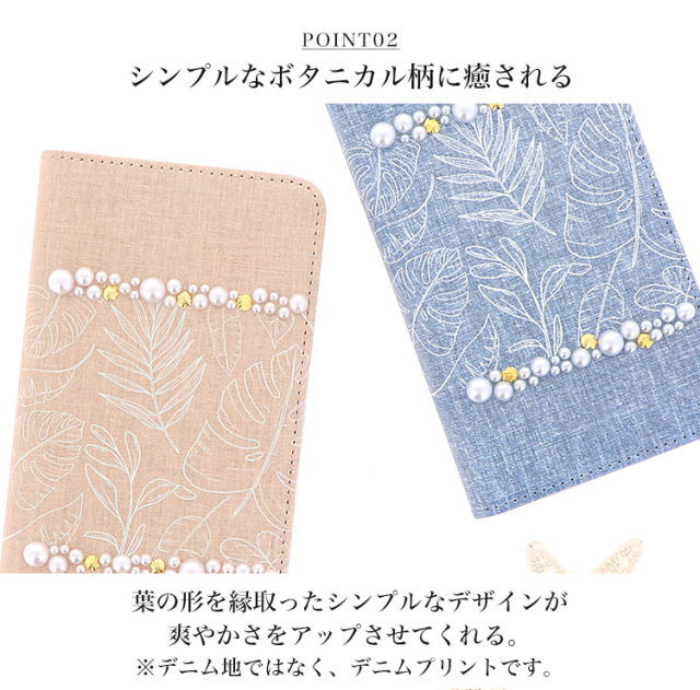 スマホケース 手帳型 カバー 手帳型ケース ベルトなし ボタニカル 植物 自然 パール デニム