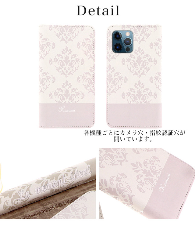 スマホケース 手帳型 カバー 手帳型ケース ベルトなし アラベスク柄 名入れ