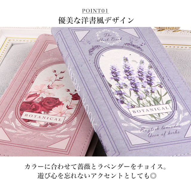 スマホケース 手帳型 カバー 手帳型ケース ベルトなし ボタニカル 植物 花 フラワー 洋書 刺繍