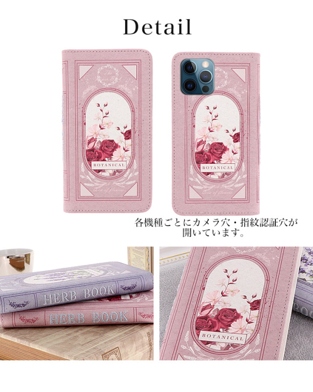 スマホケース 手帳型 カバー 手帳型ケース ベルトなし ボタニカル 植物 花 フラワー 洋書 刺繍