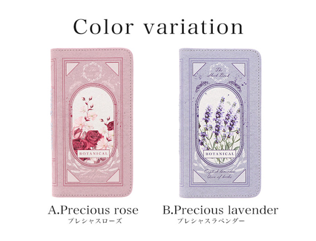 スマホケース 手帳型 カバー 手帳型ケース ベルトなし ボタニカル 植物 花 フラワー 洋書 刺繍