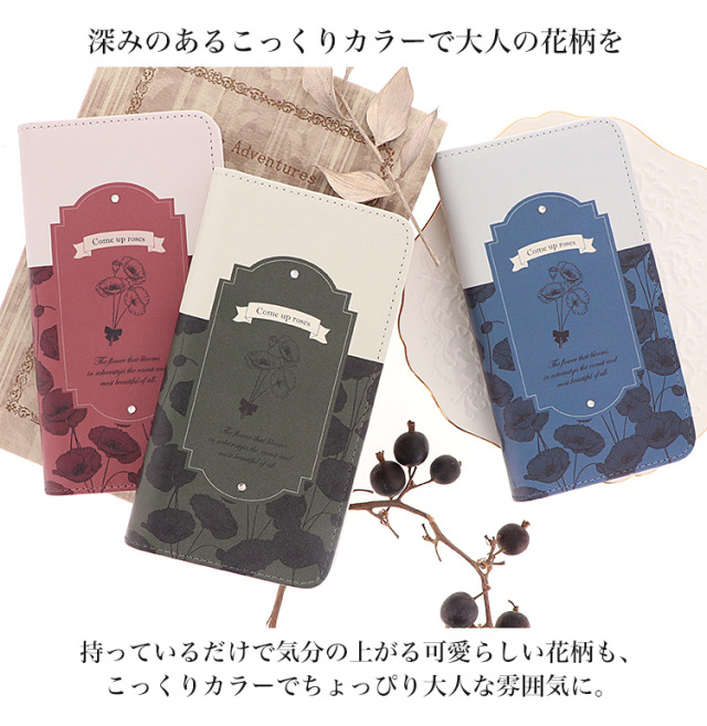 スマホケース 手帳型 カバー 手帳型ケース ベルトなし ボタニカル 植物 花柄 こっくりカラー